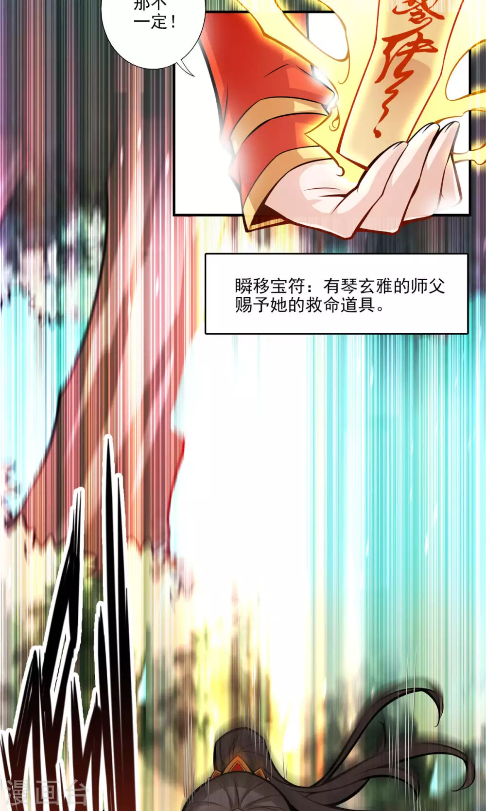 第17话 不愿意透露姓名的靓仔6