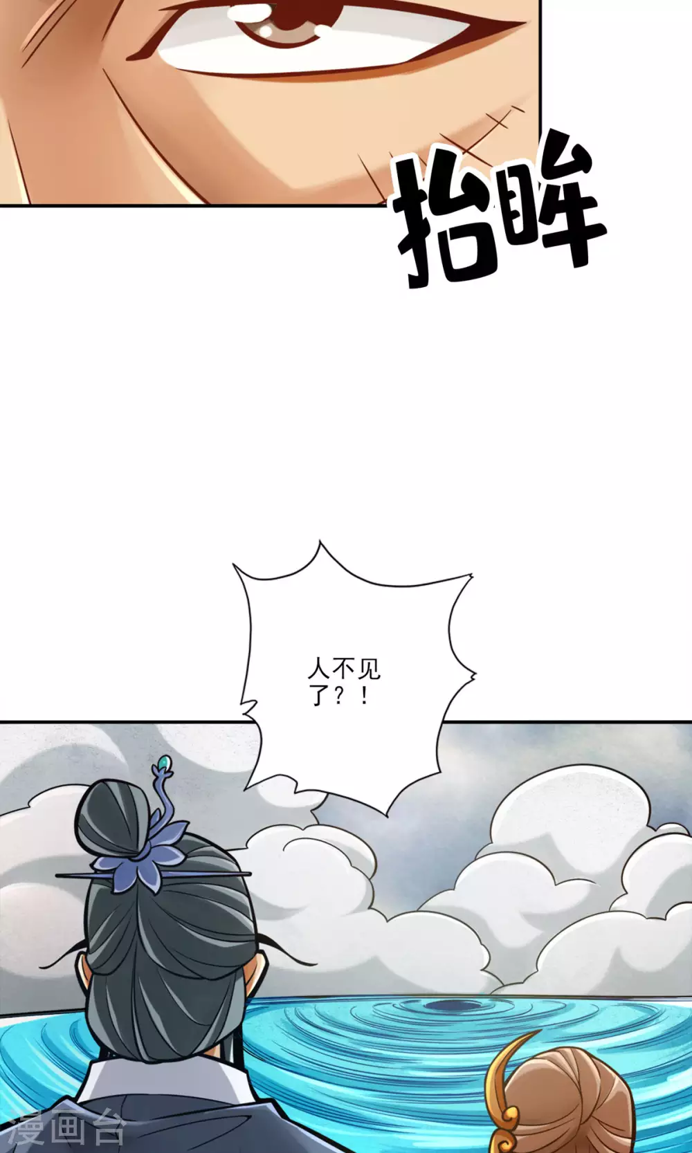 第79话 渡劫成功！16
