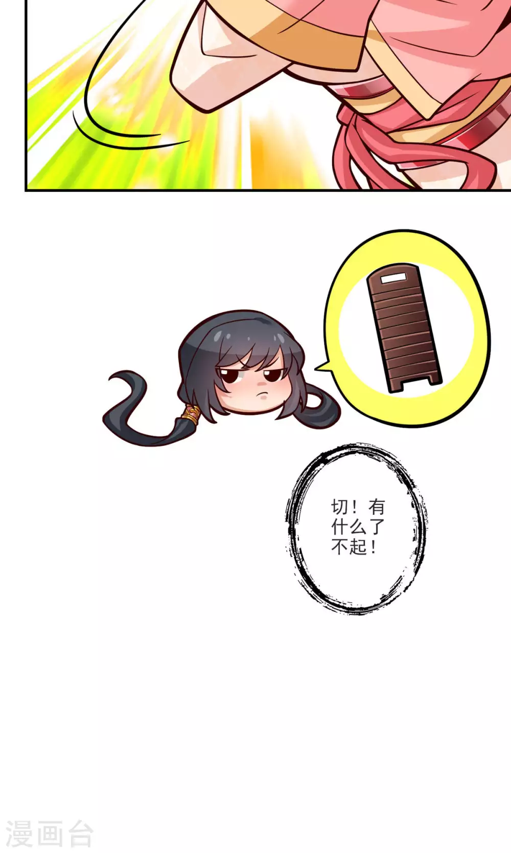 第66话 斗大神12