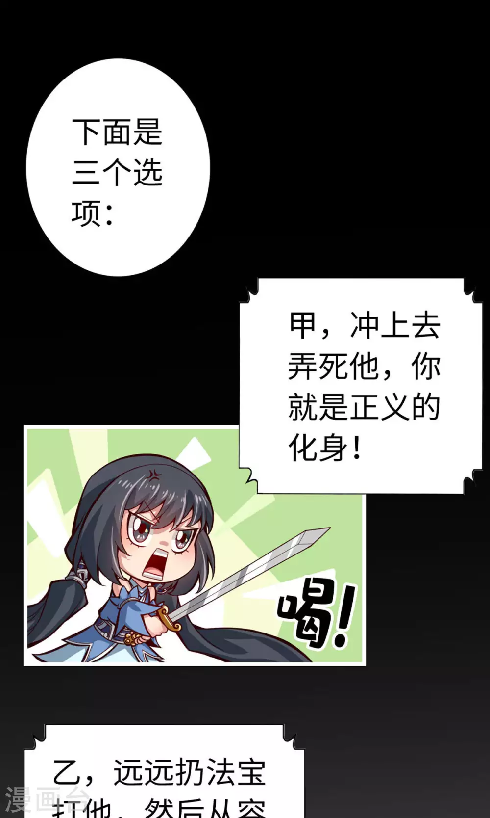 第4话 师妹，请听题！21