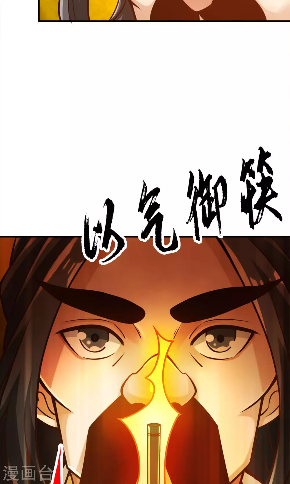 第55话 壮骨毒龙酒9