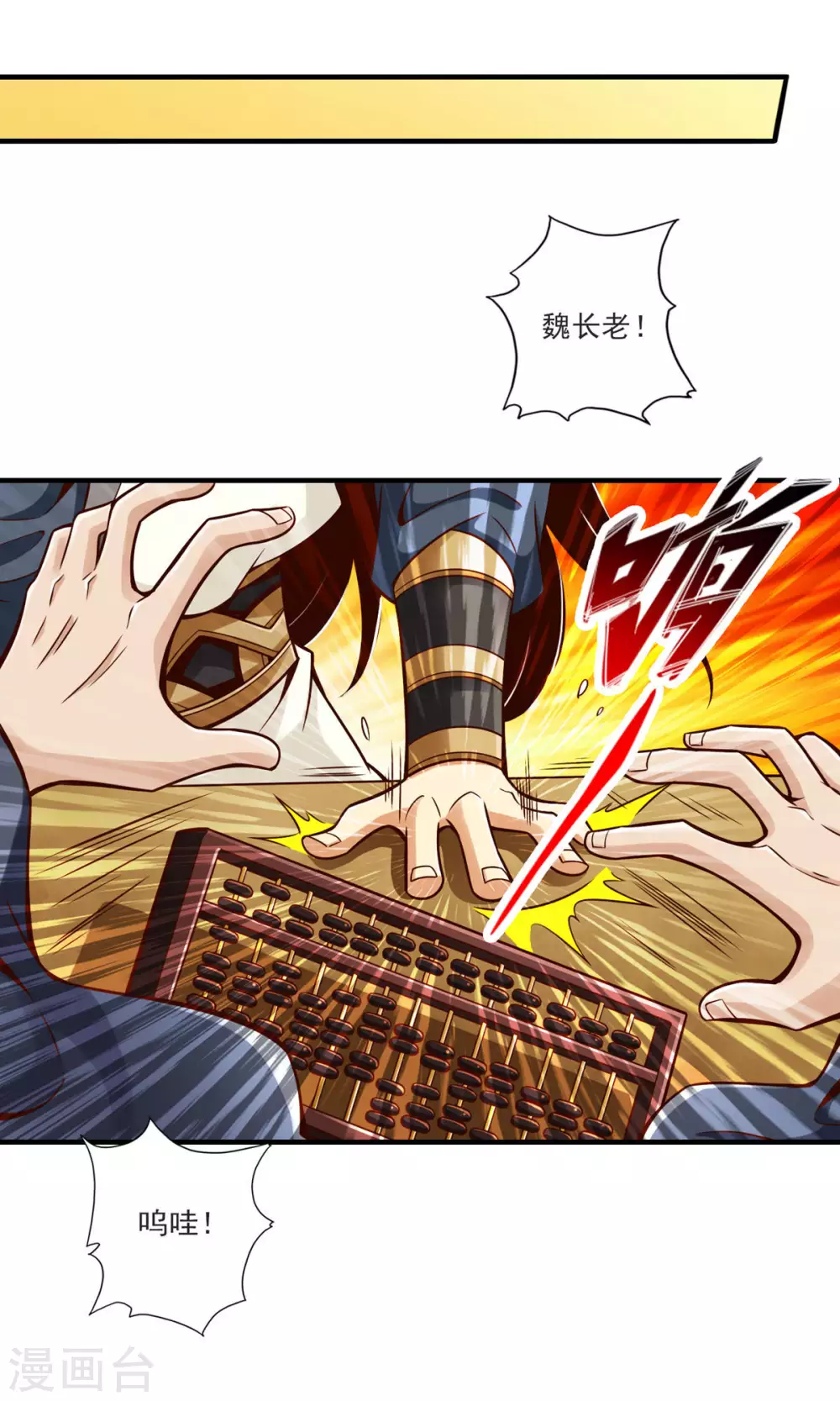 第67话 渡劫计划25