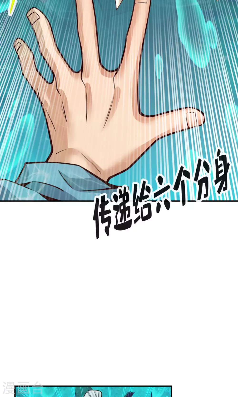 第72话 六芒剑阵5
