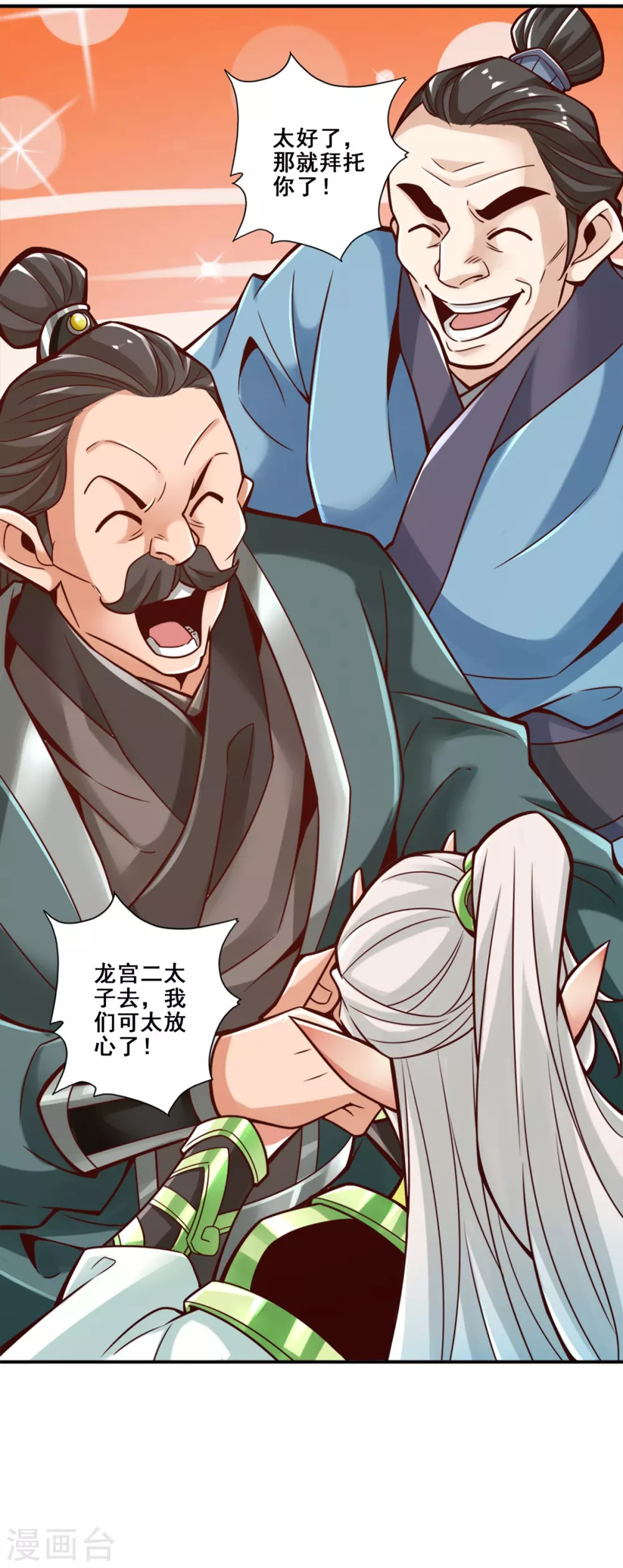 第100话 不情之请2