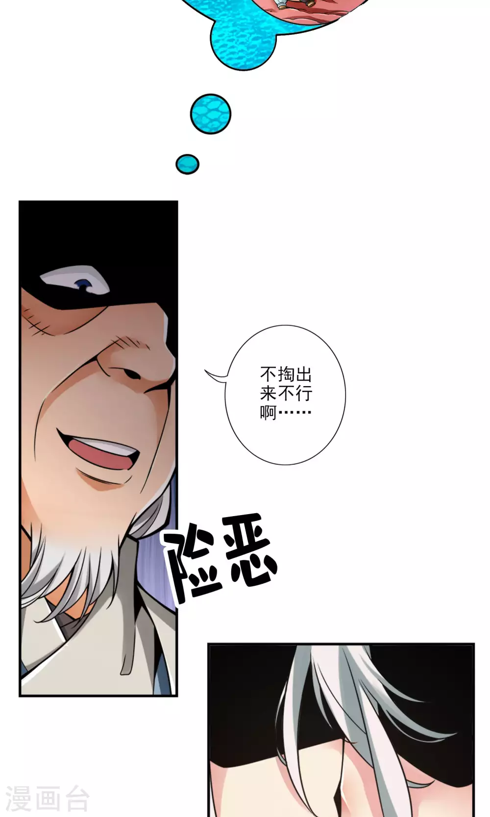 第73话 洗龙案15