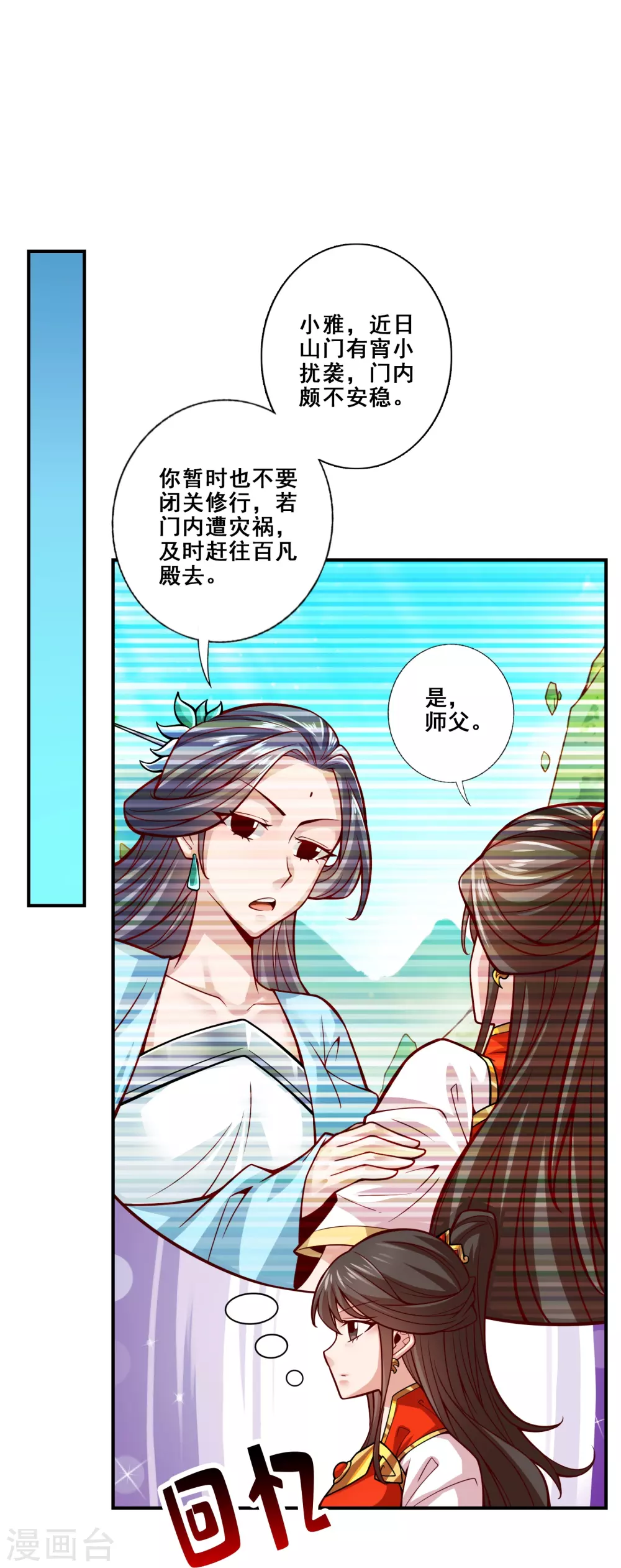 第115话 灭蚊妙招27