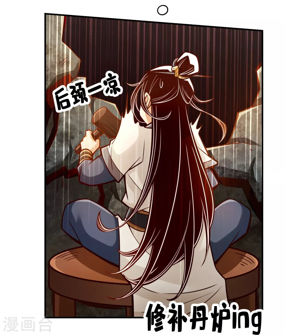 第89话 “后宫幻术”15