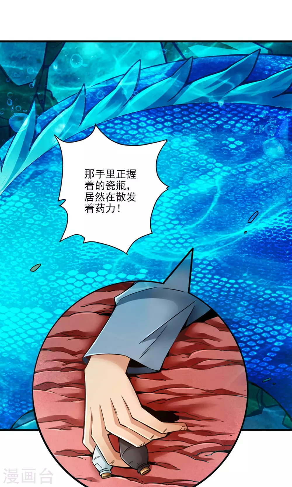 第70话 误吞迷药27