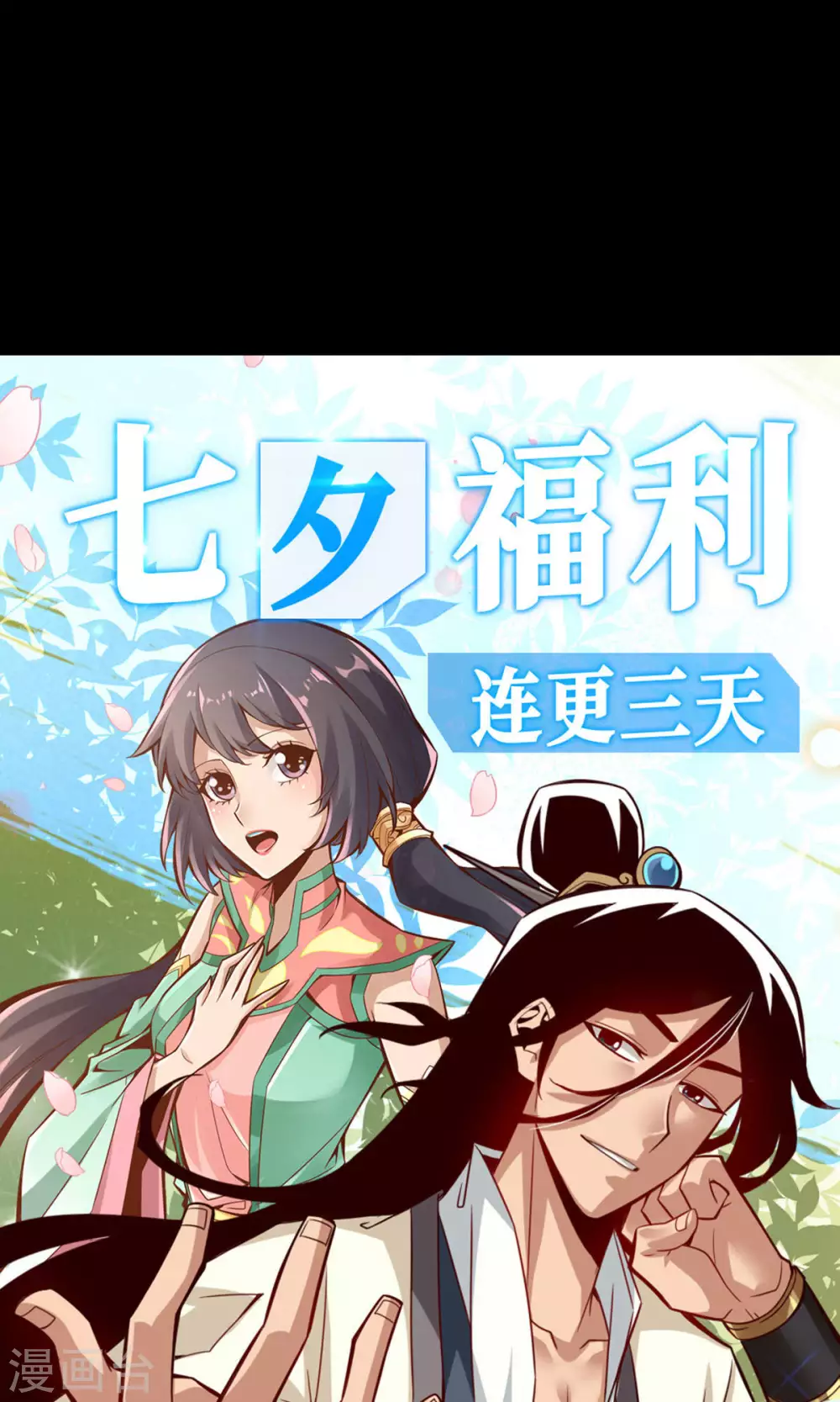 第2话 那里不可以！40