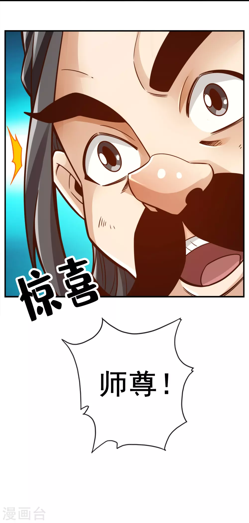 第111话 酒乌遇险32