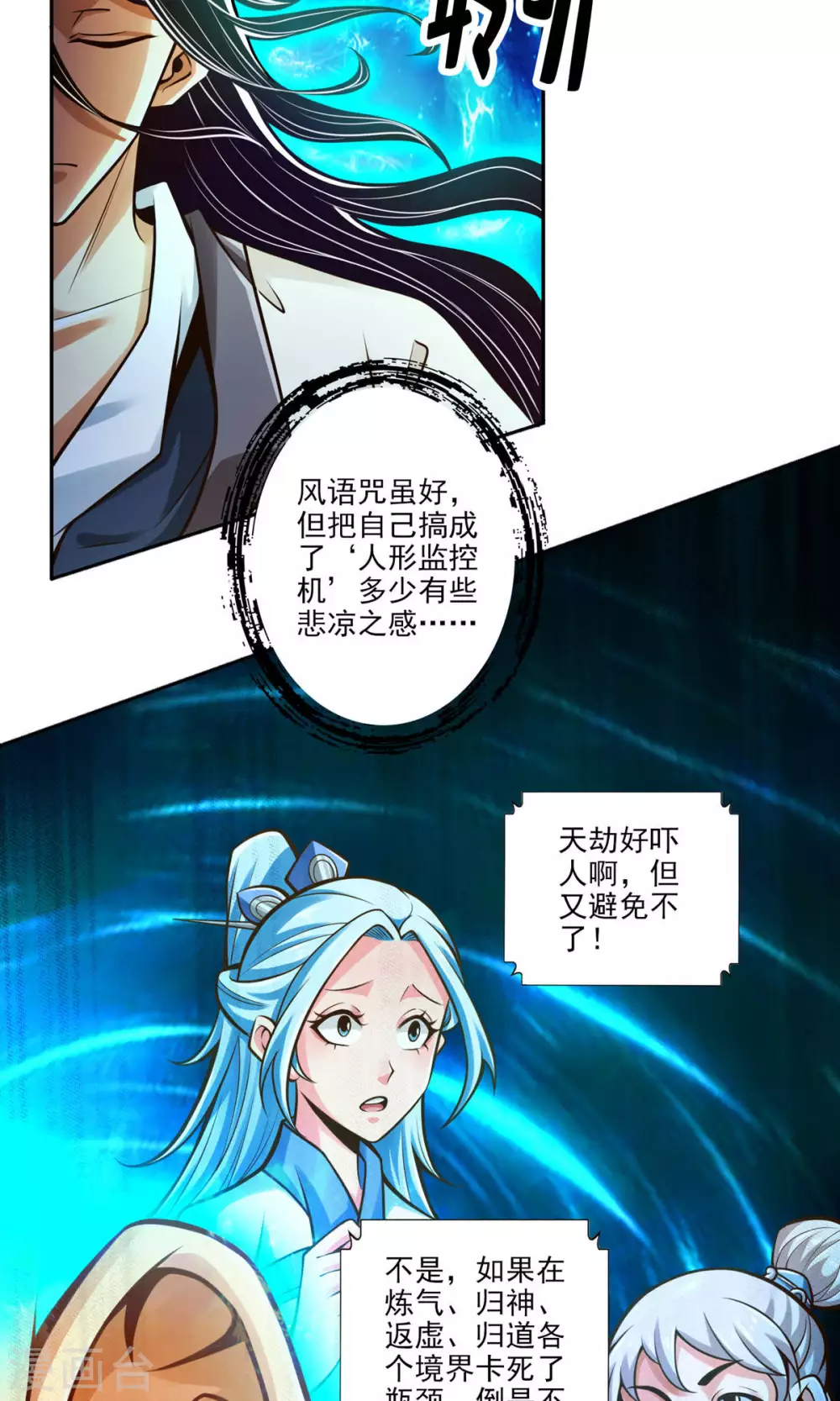 第44话 保持镇定13