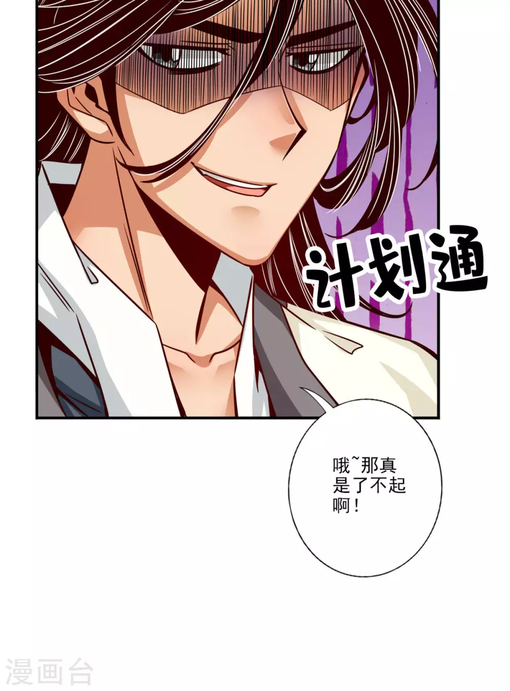 第55话 壮骨毒龙酒21