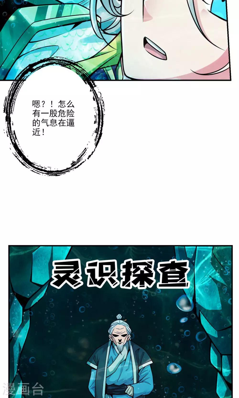第70话 误吞迷药5