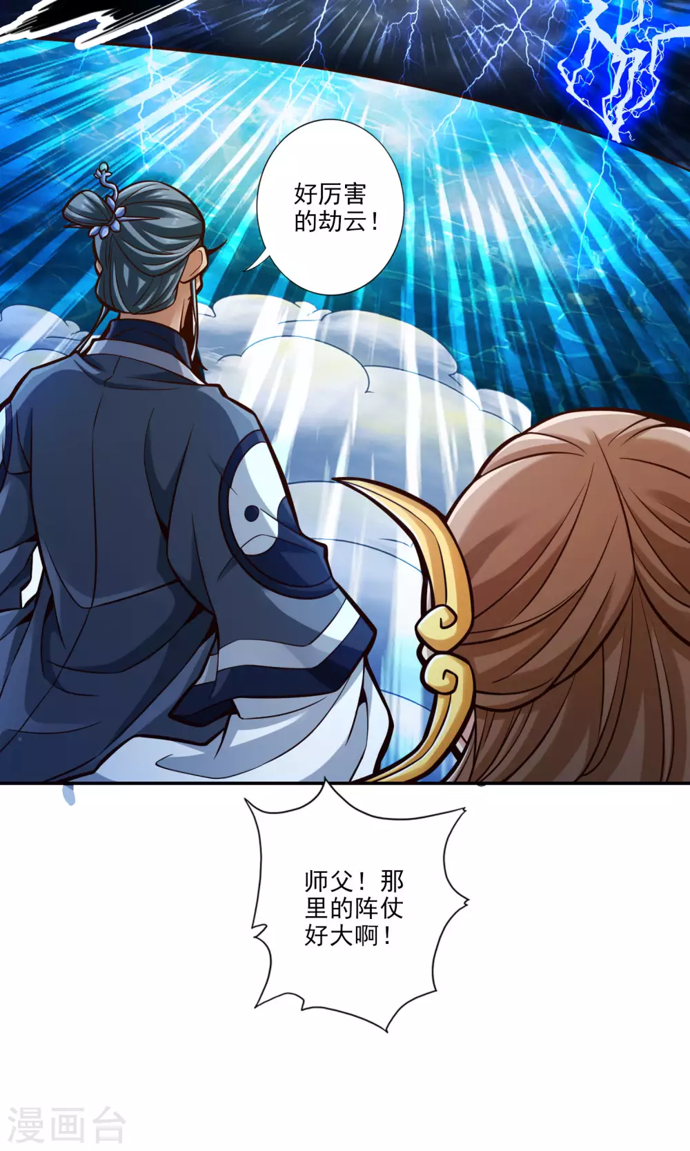 第74话 成仙天劫44