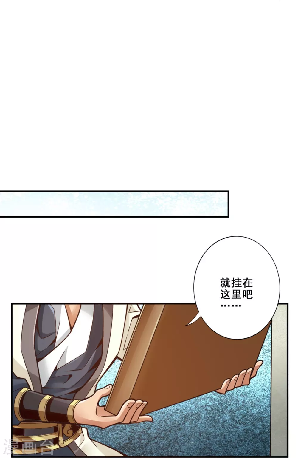 第98话 回山21