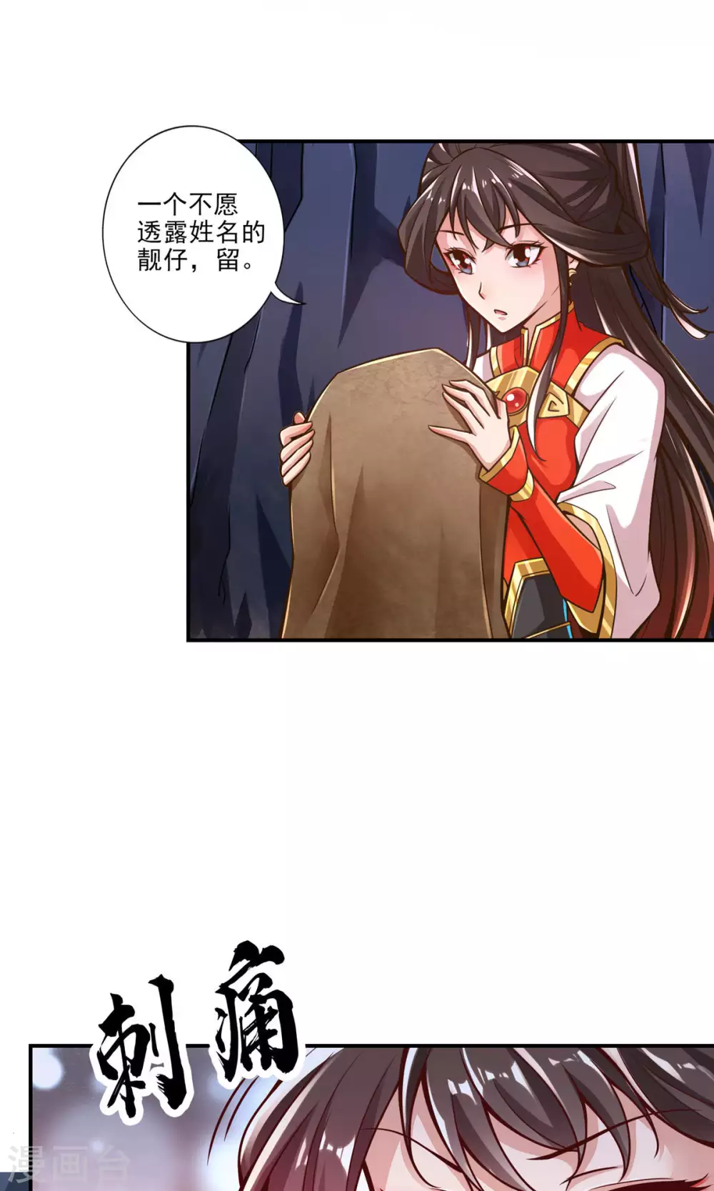 第17话 不愿意透露姓名的靓仔14