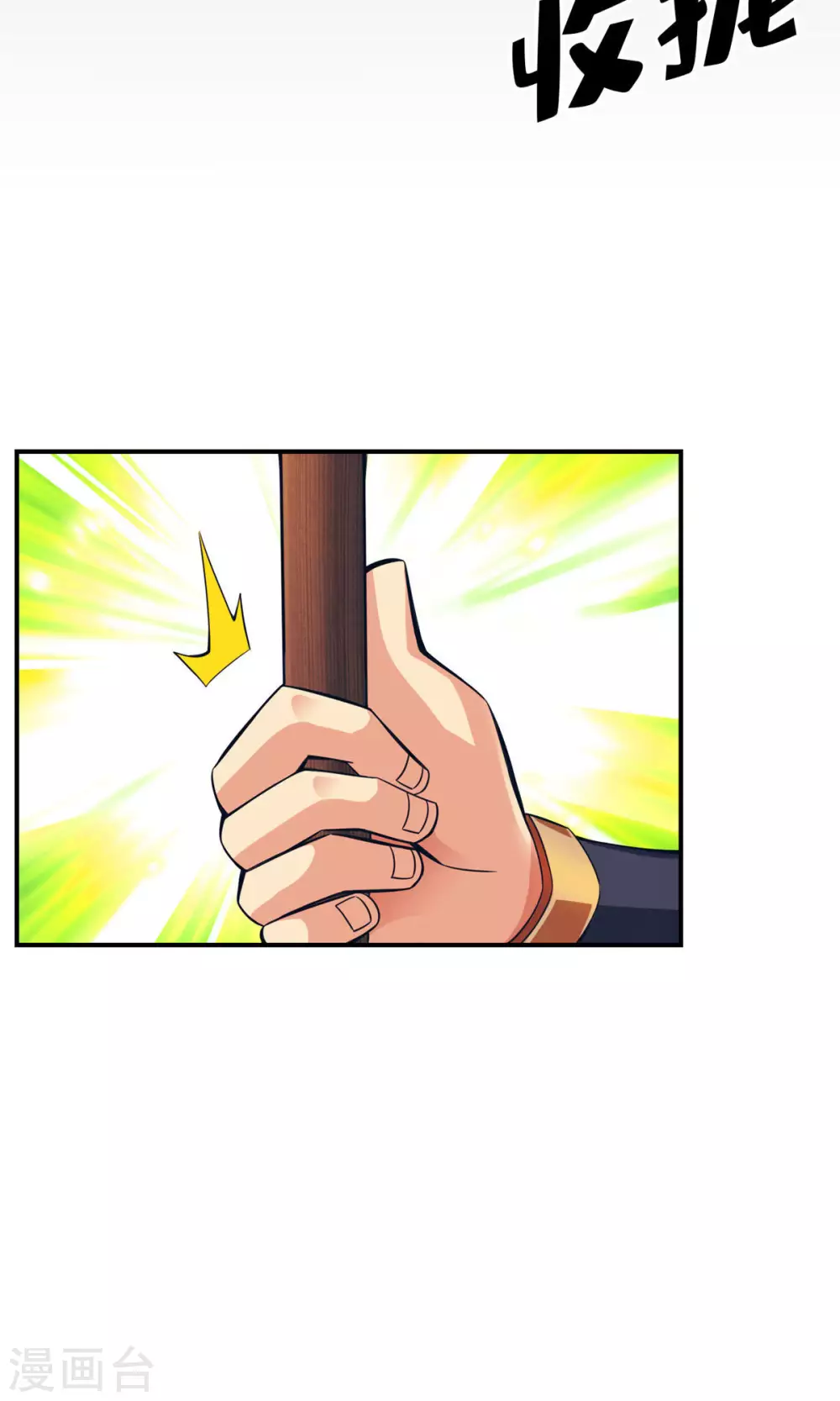 第14话 狐狸尾巴12