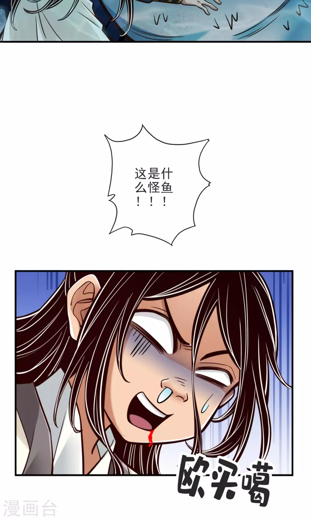 第80话 海神降临？5