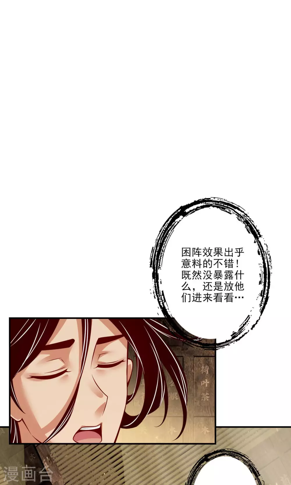 第29话 没好上吗？6