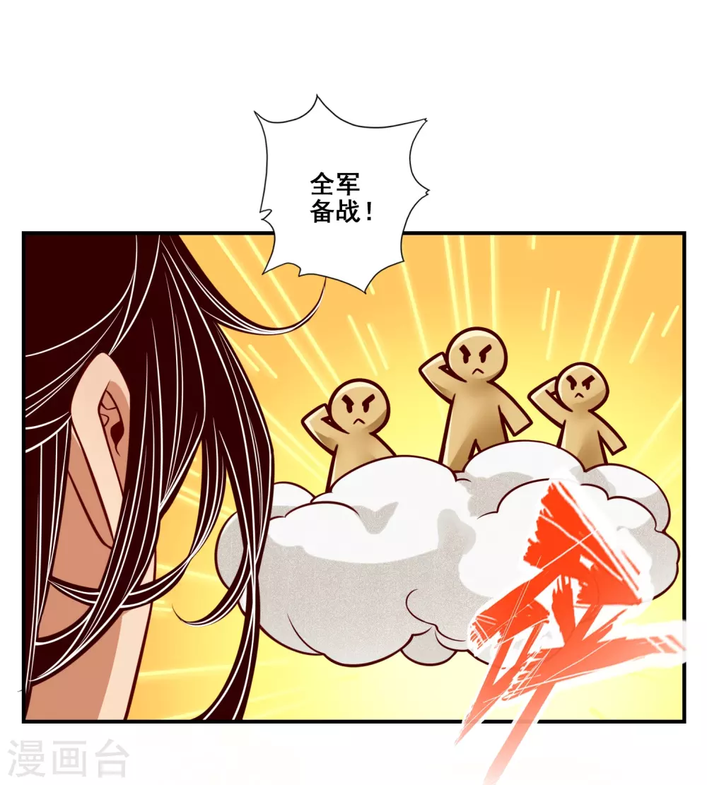 第112话 全军备战29