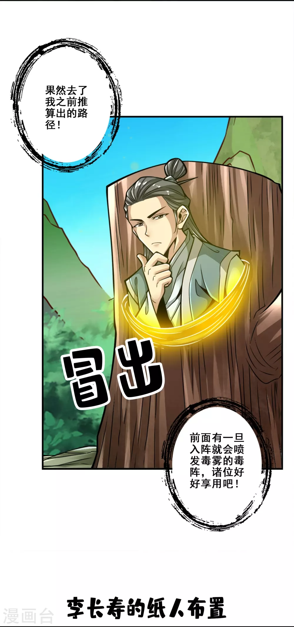 第116话 应对之策26