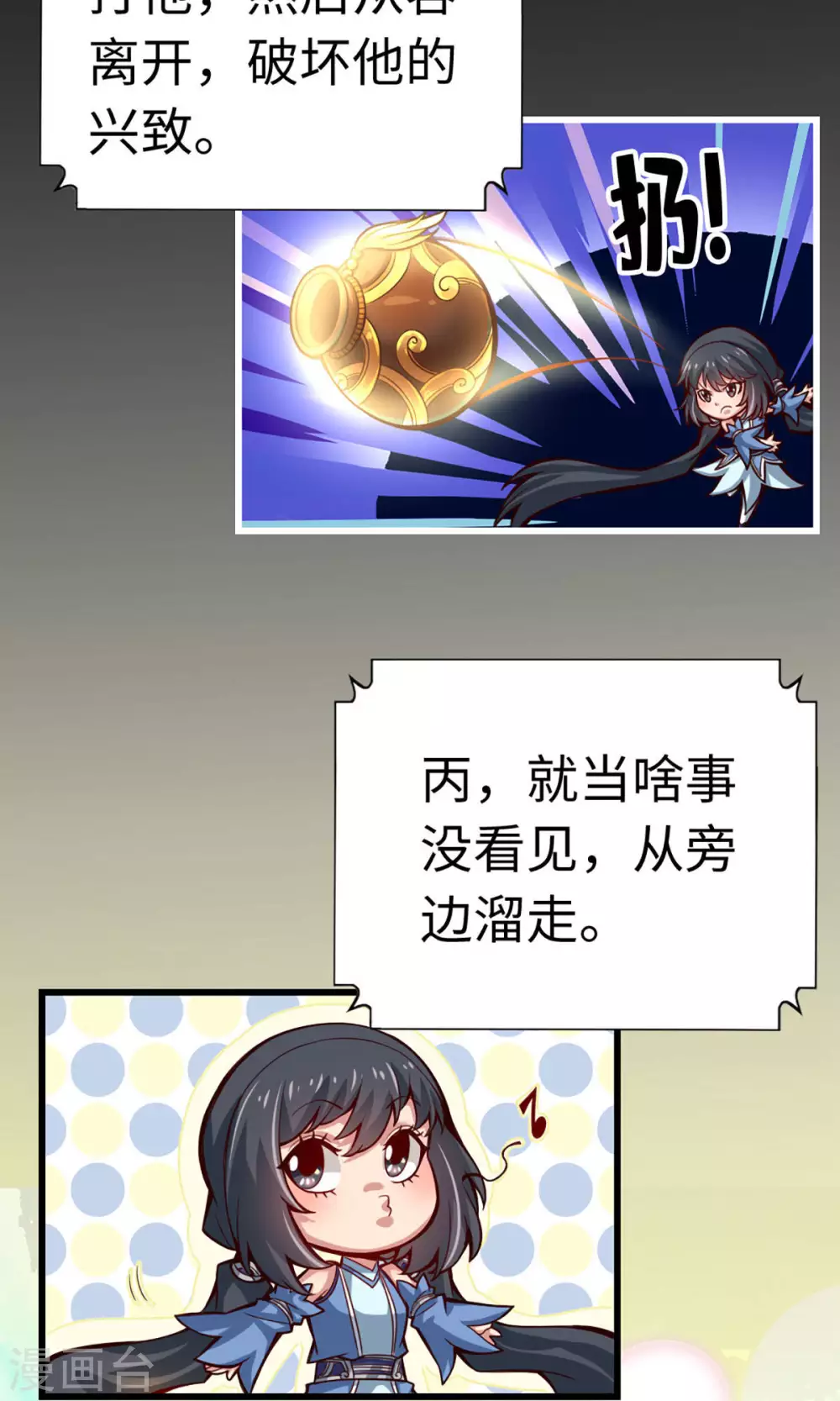 第4话 师妹，请听题！22