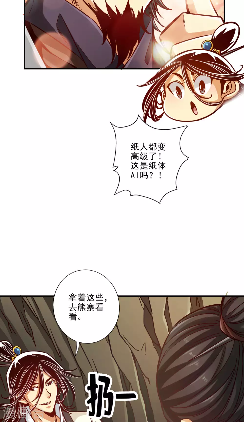 第82话 西方教9
