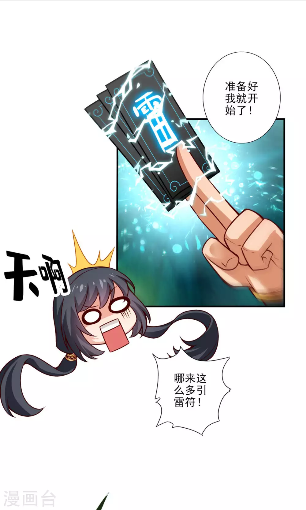 第32话 方案测试中5