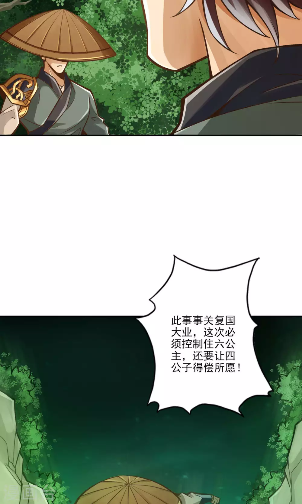 第15话 救人要紧18
