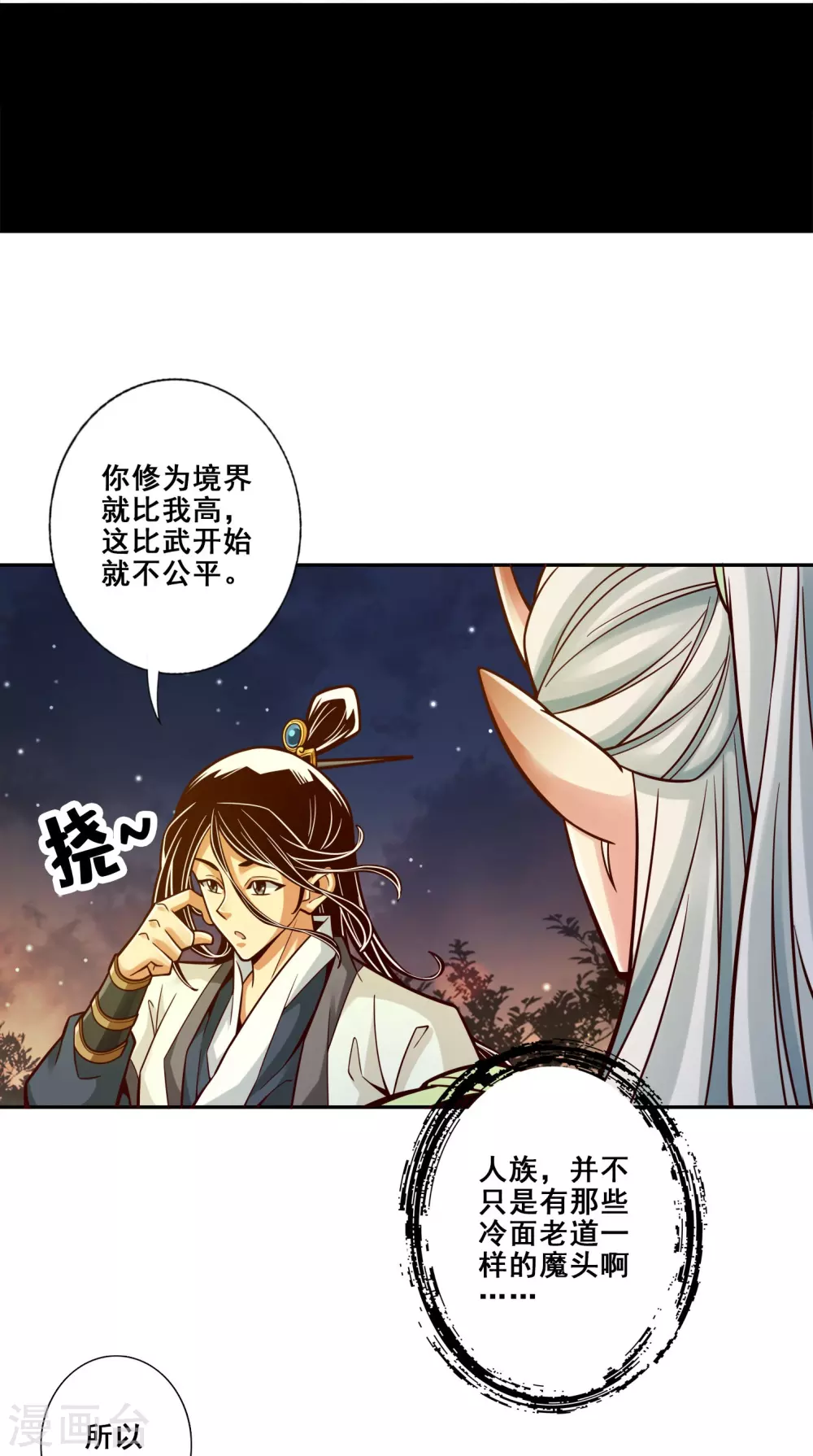 第105话 平局9