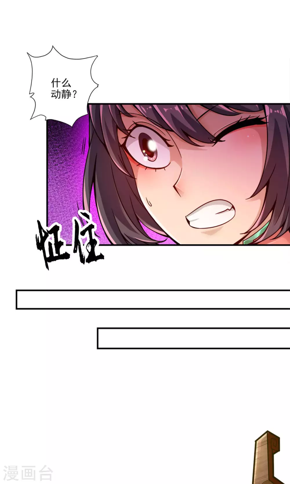 第59话 修行三昧真炎17