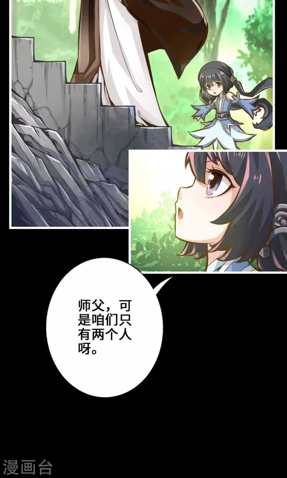 第1话 初见师兄22