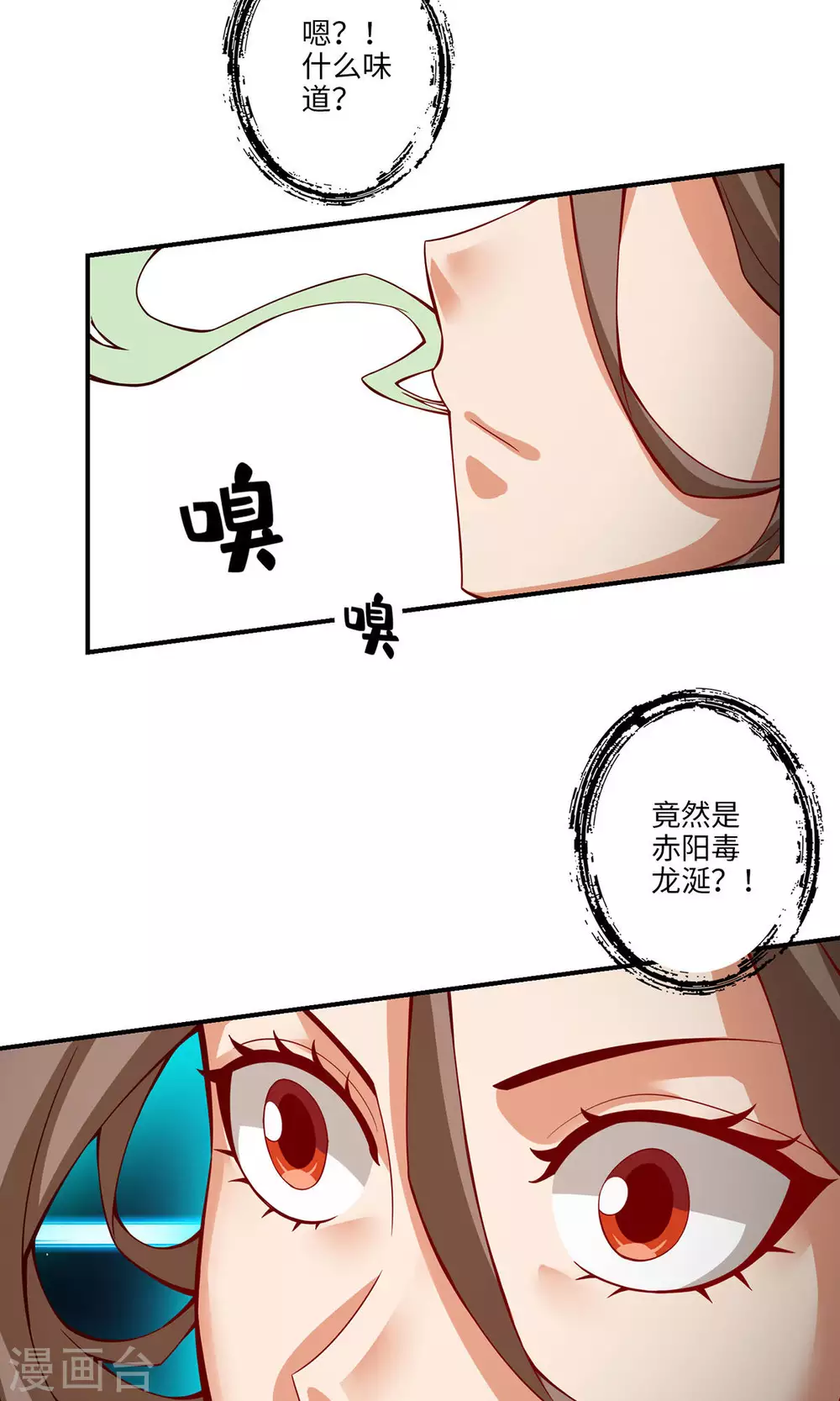 第11话 拜拜了您嘞16