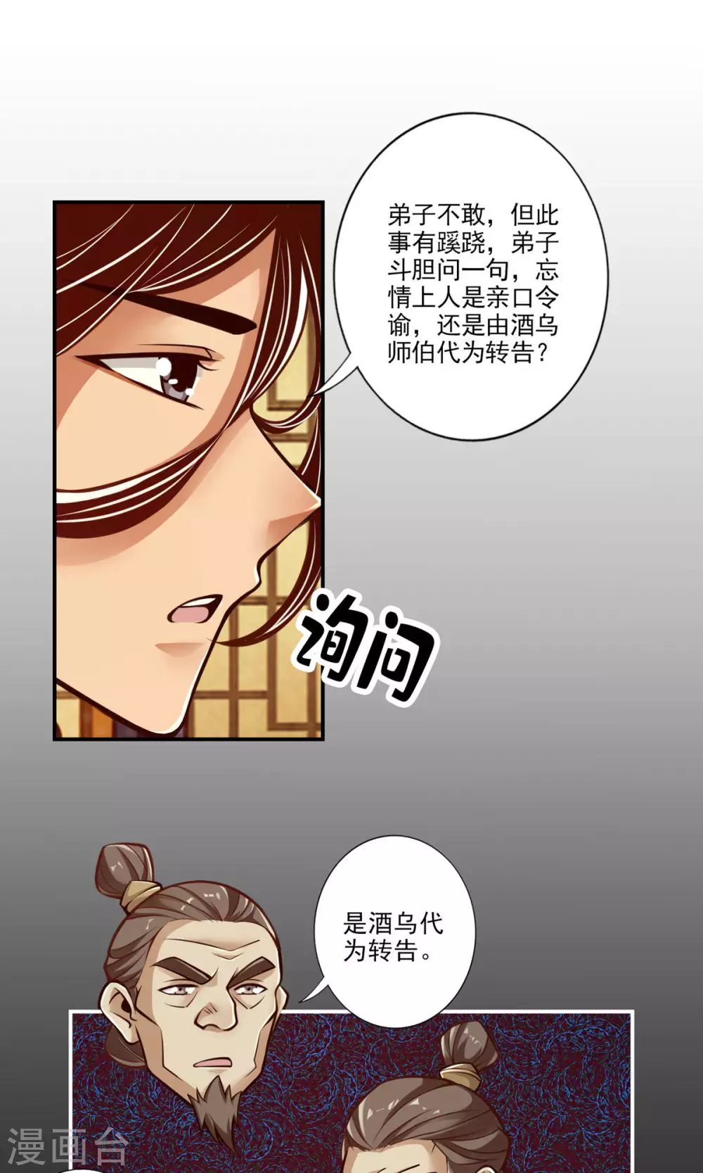 第40话 都是套路20