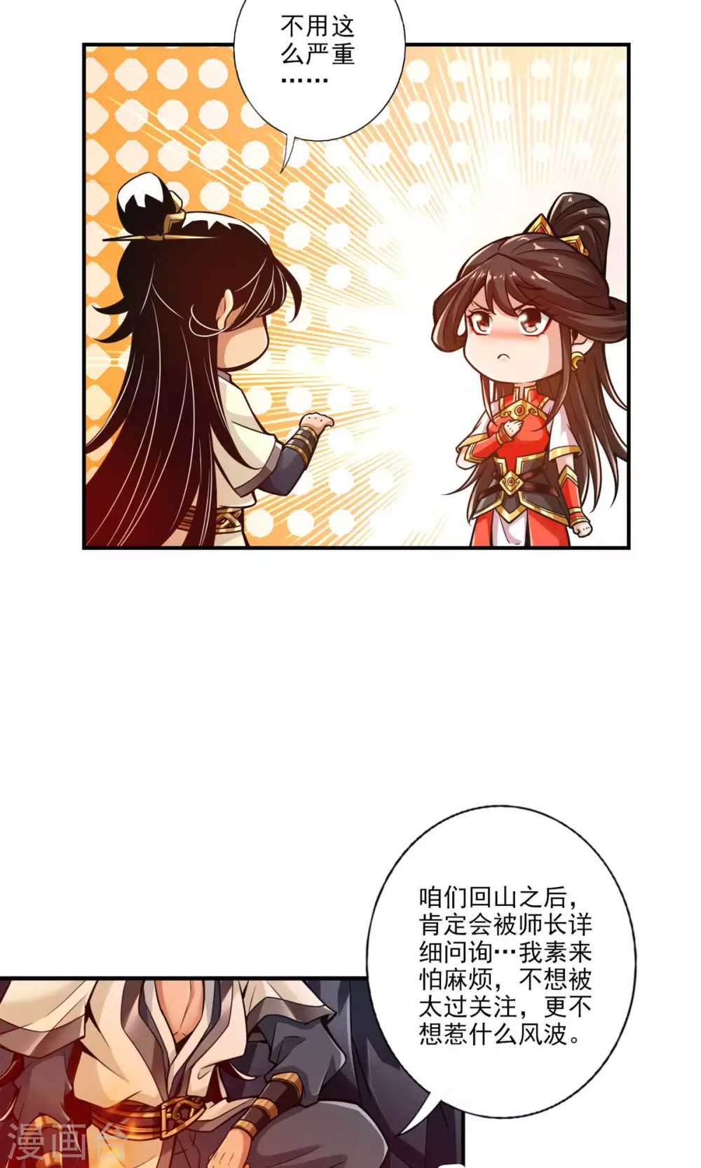 第25话 有些坑是跳不过去的9