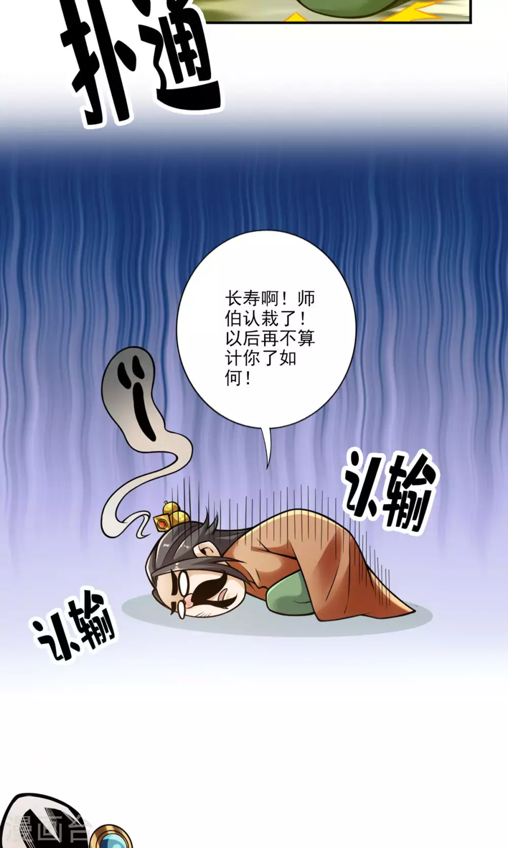 第57话 感念明誓咒6