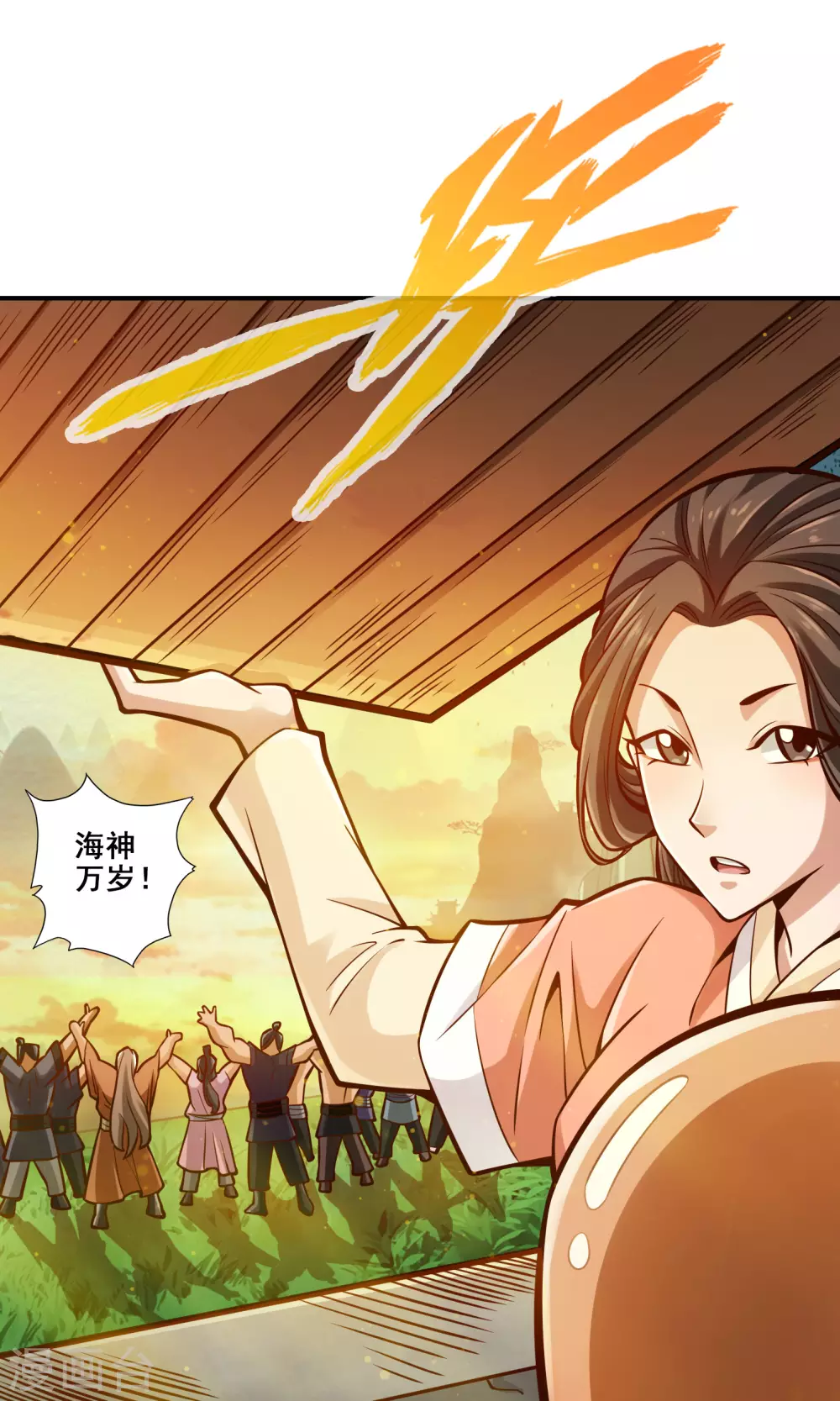 第85话 香火功德9