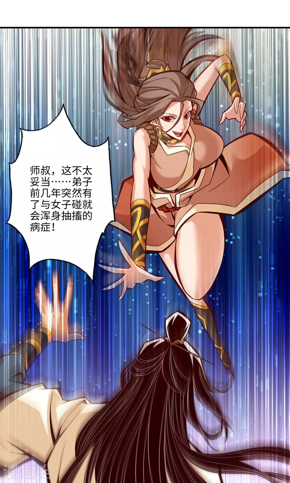 第7话 你有毒啊！21