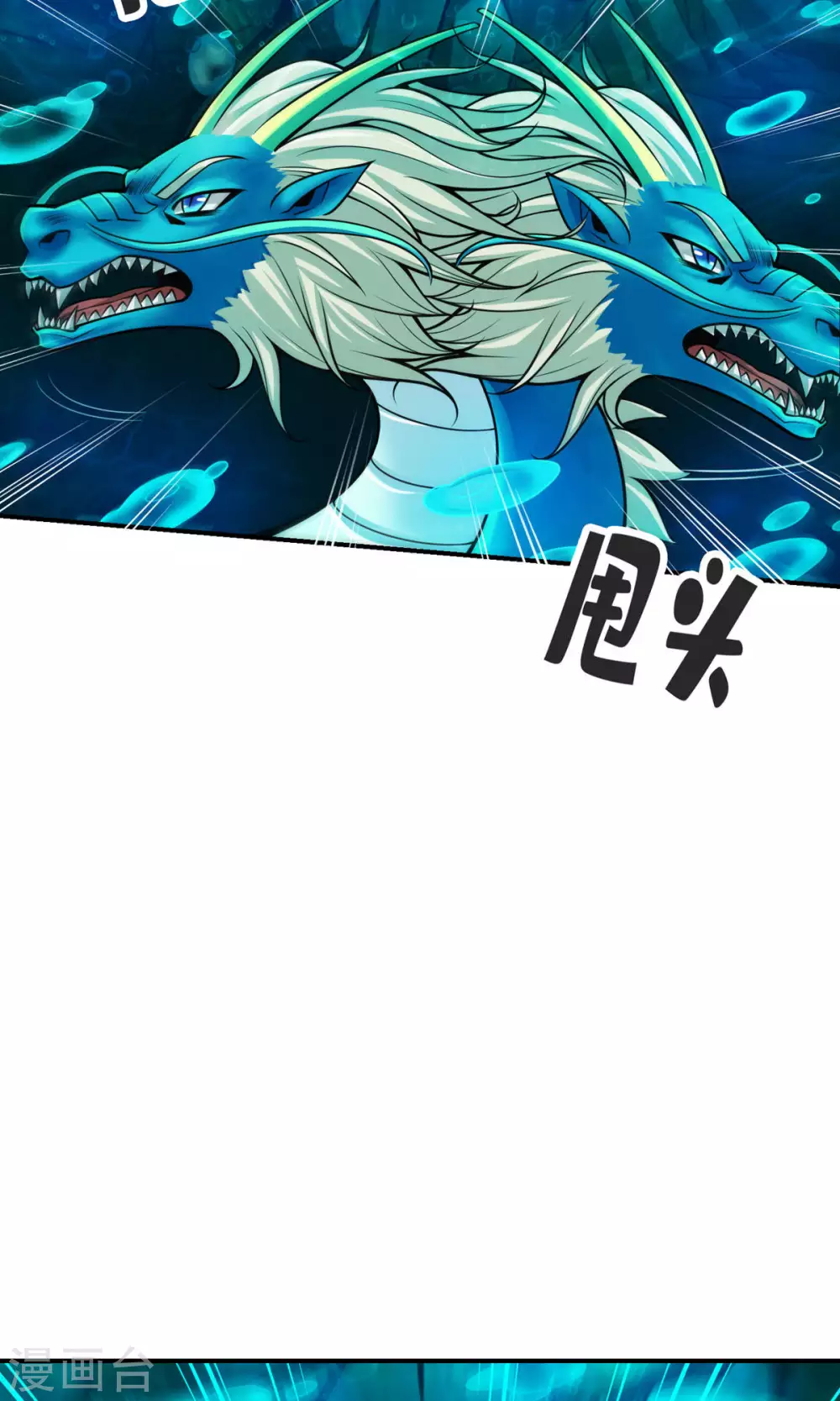 第71话 水元惊天印17