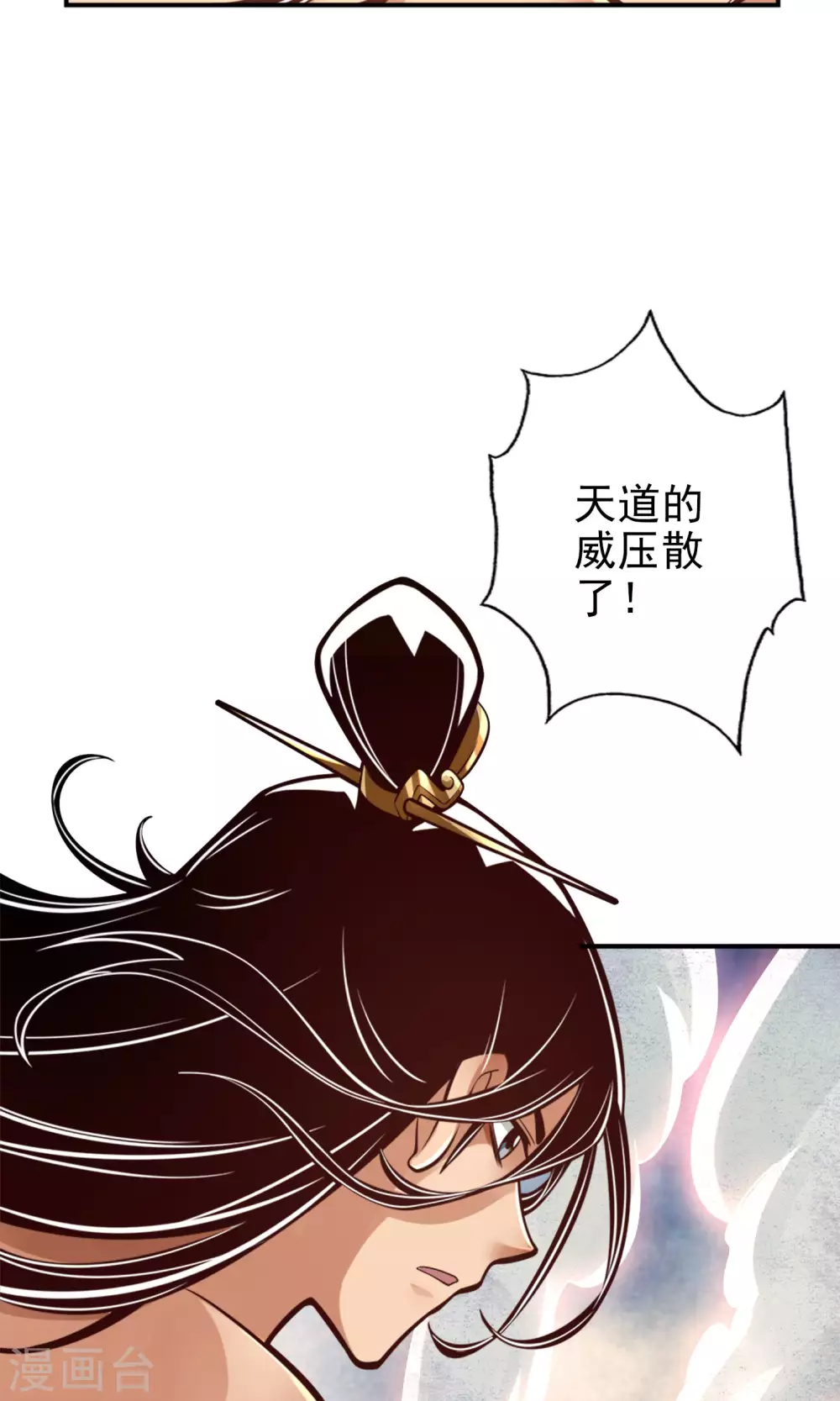 第77话 第二次天劫7