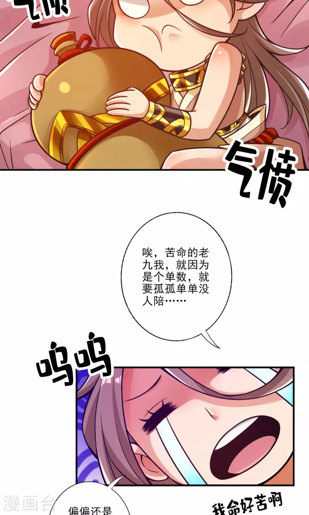 第61话 蛊惑王子17