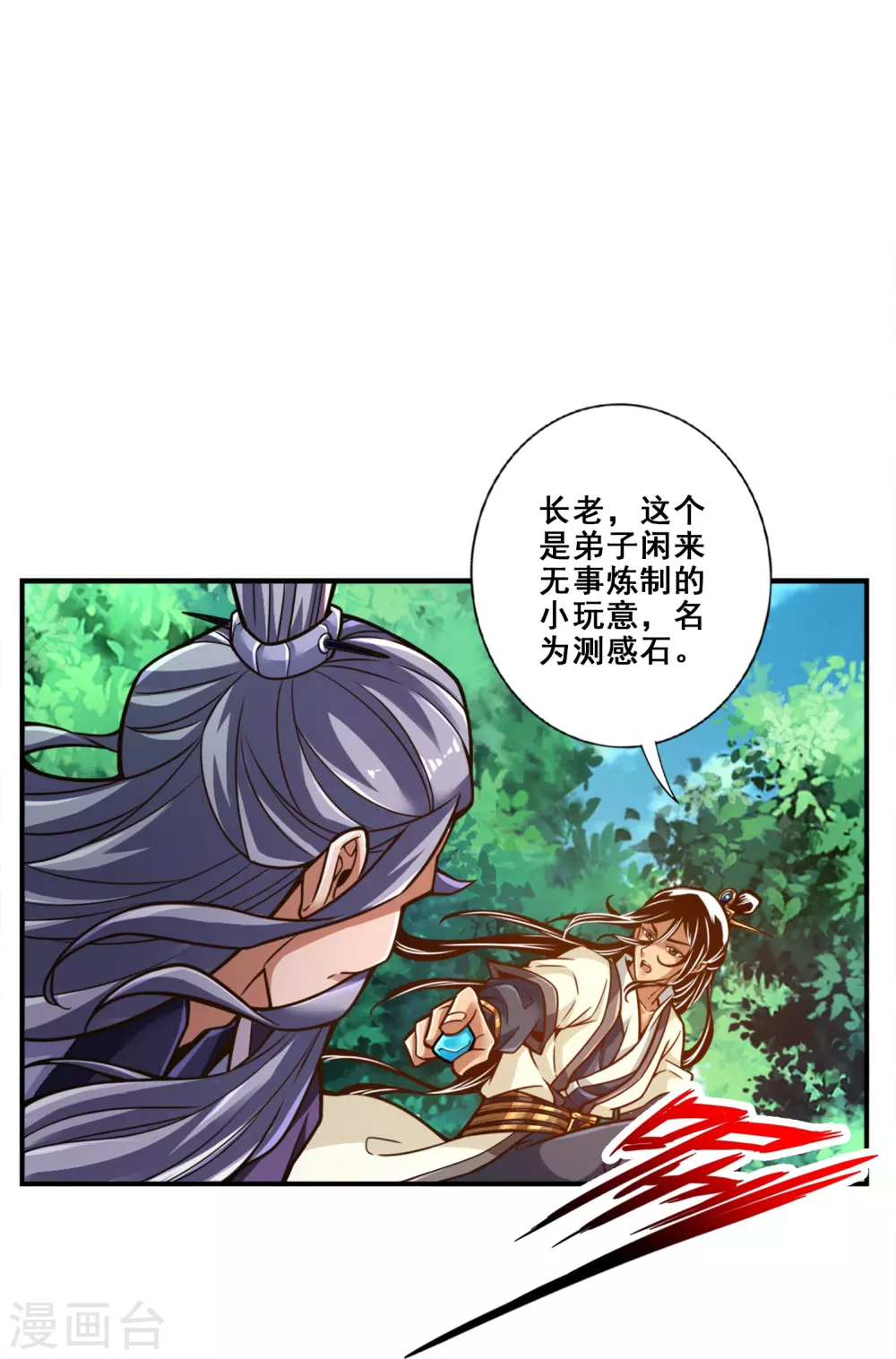 第113话 外敌入侵22