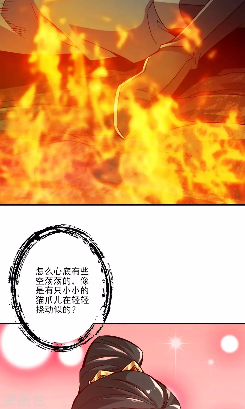 第24话 师父们来援35