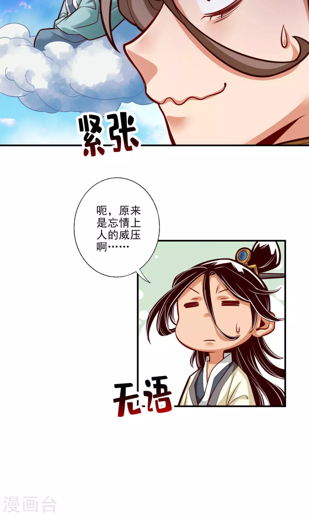 第42话 大场面22
