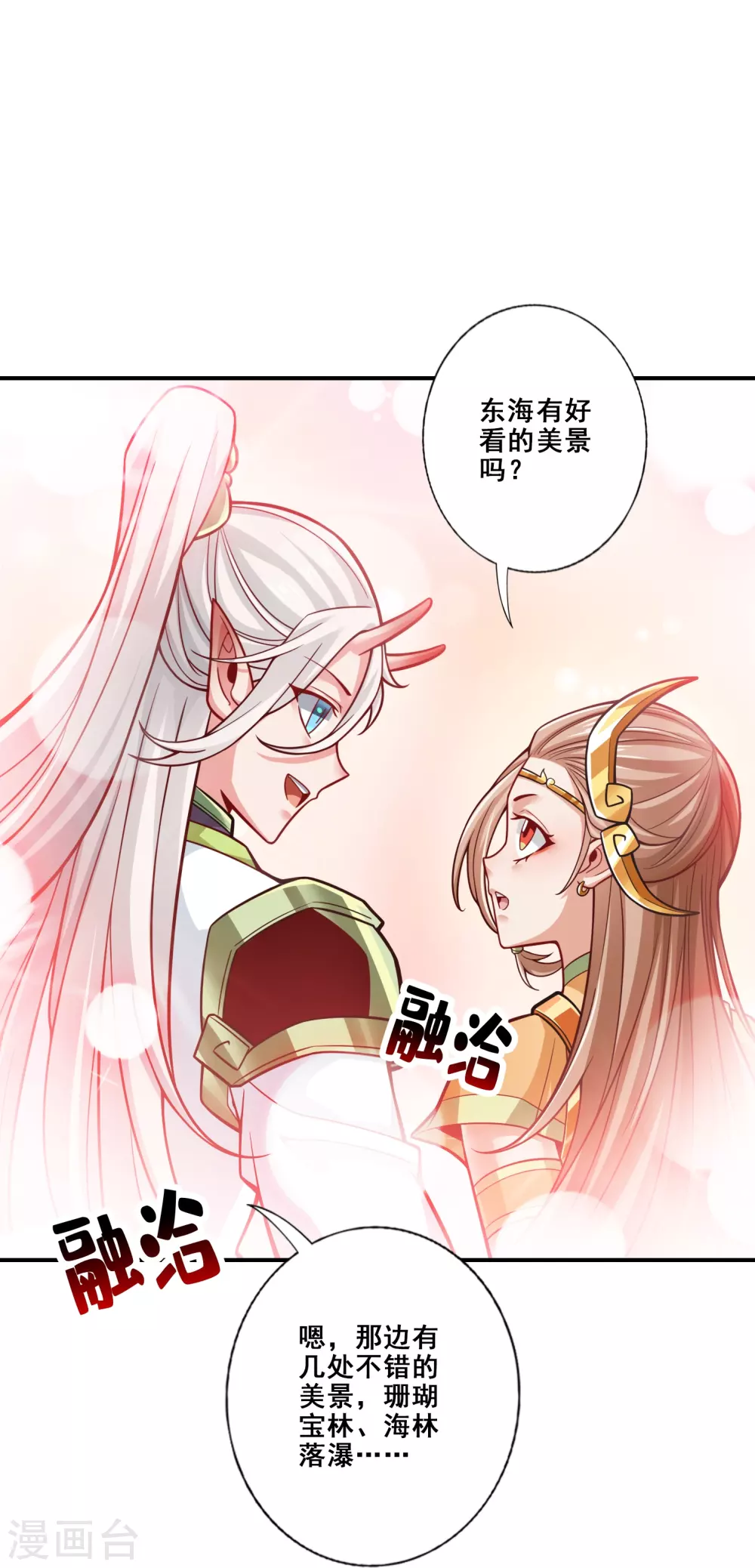 第108话 道藏殿19