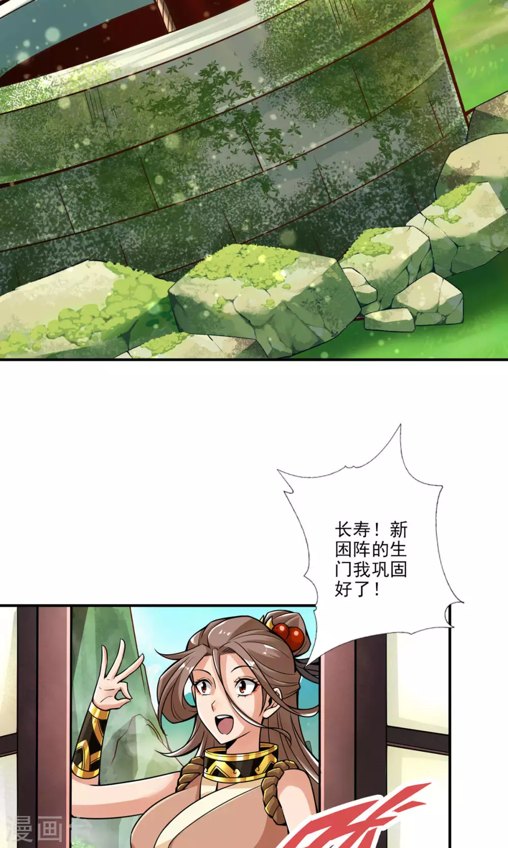 第28话 师叔饲养员8
