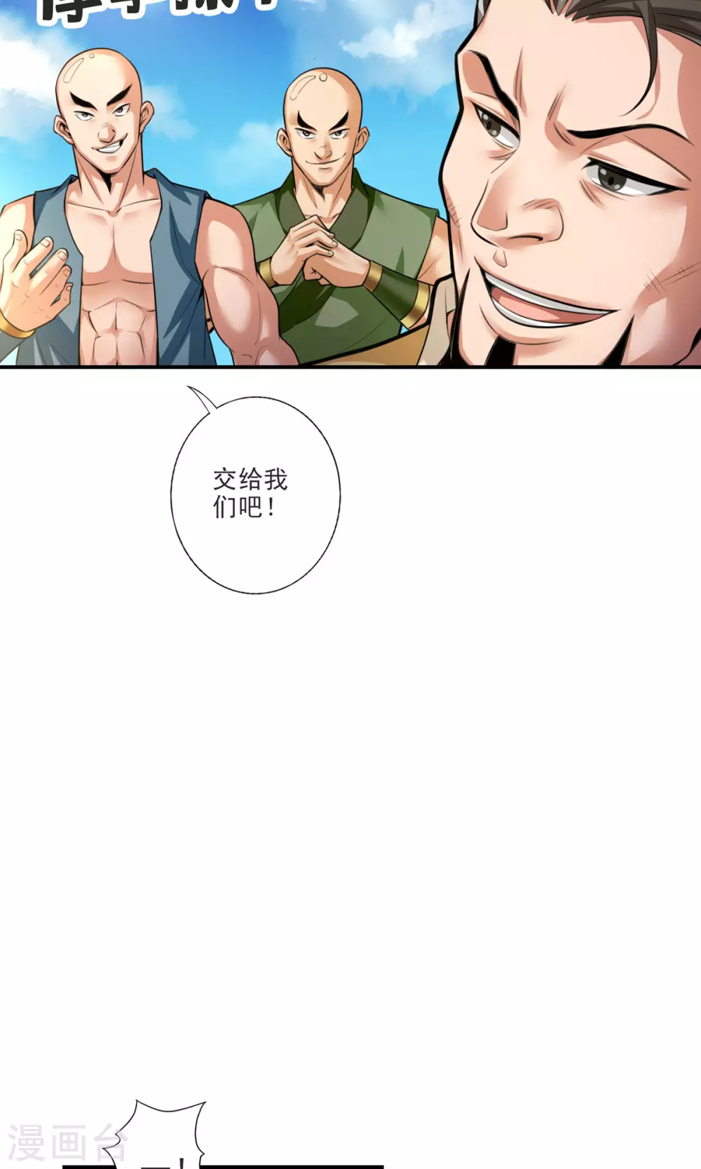 第80话 海神降临？24