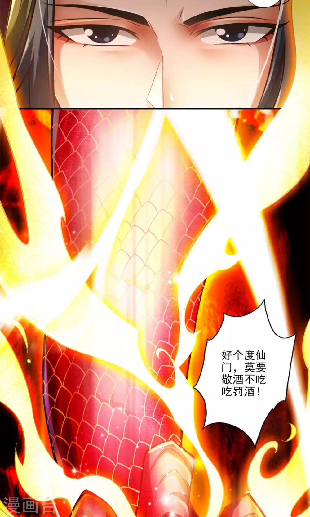 第34话 龙宫之邀2