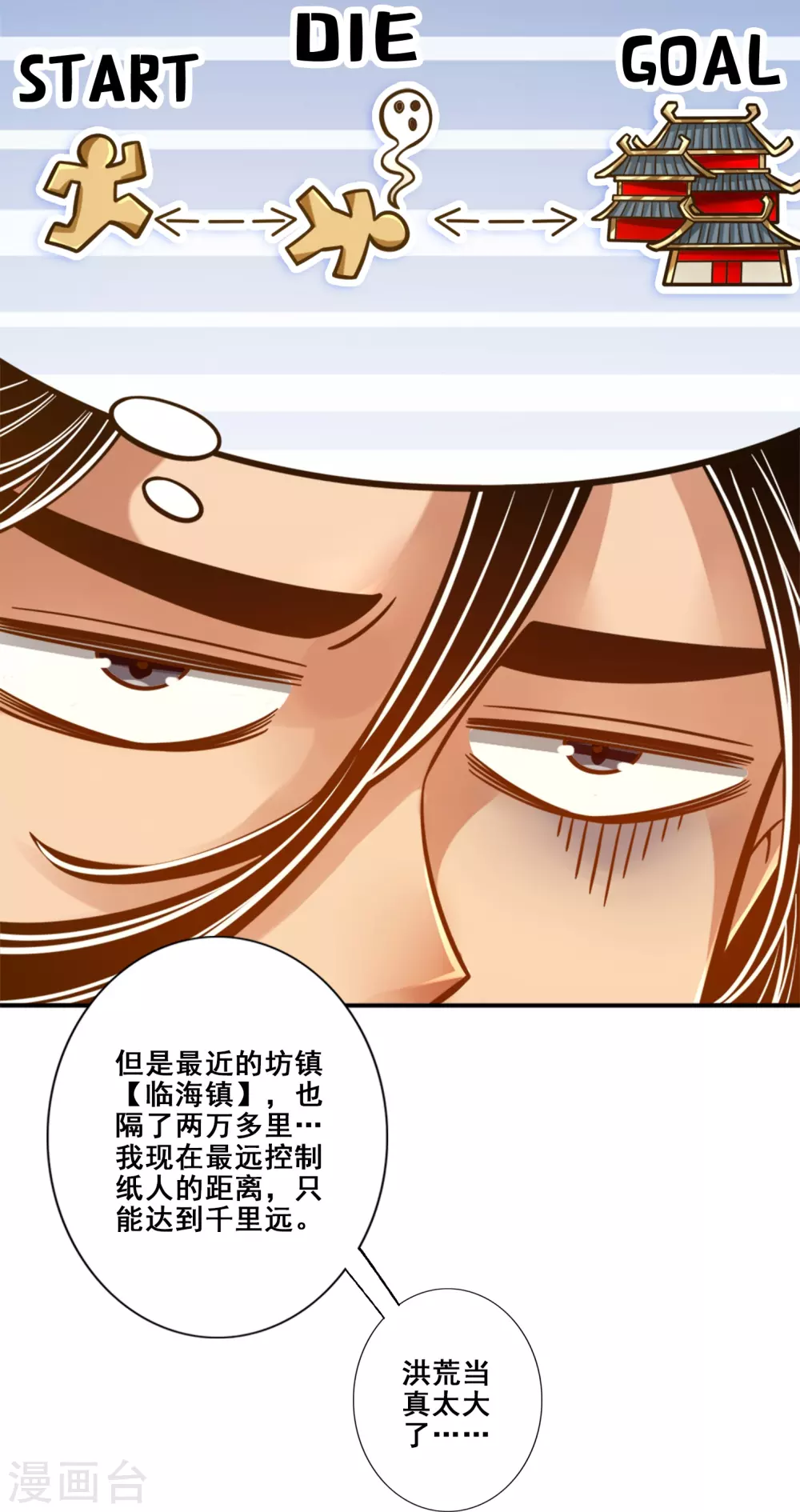 第96话 月老的薄礼5