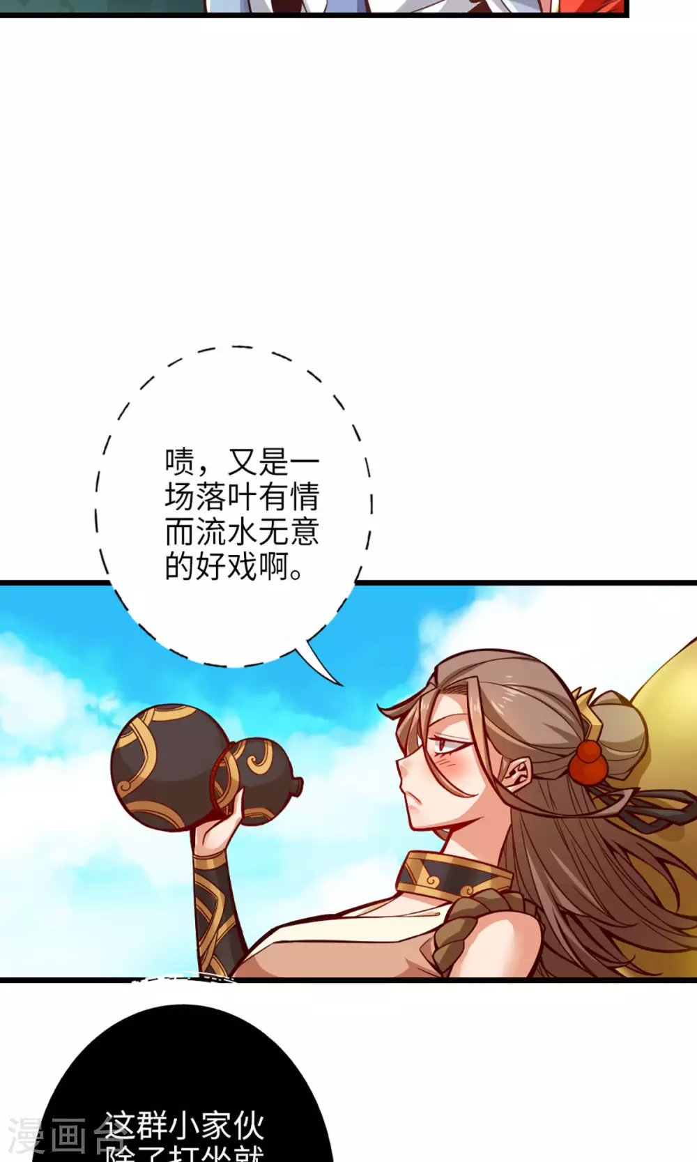 第6话 酒仙人上线26